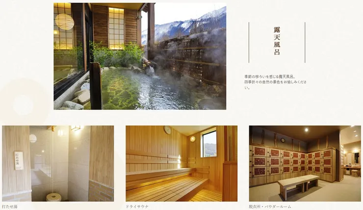 https://dormy-hotels.com/resort/hotels/shirakawago/hotspring/