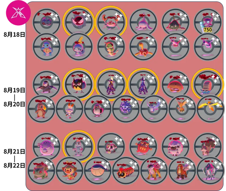 紫黑之空 極巨對戰 加減練