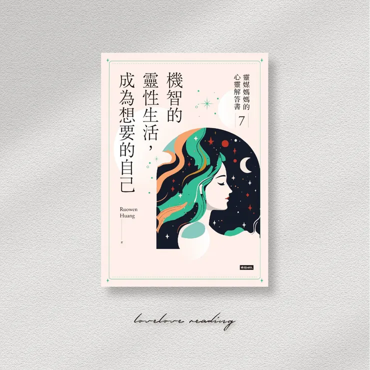 作者｜Ruowen Huang 　設計｜張巖　出版社｜時報出版　