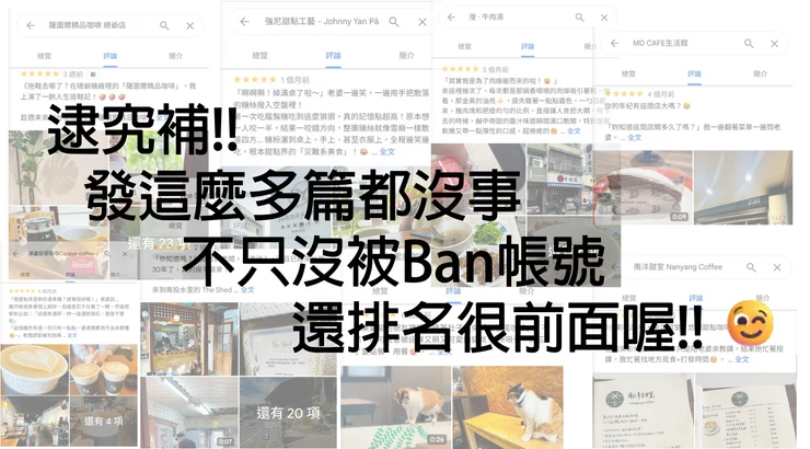 實測多篇，絕對不會被下架