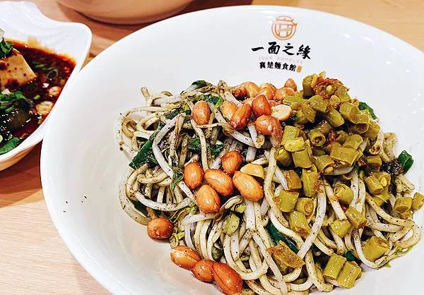 五股美食推薦│一面之緣-襄楚麵食館 (五股店) 