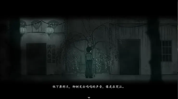 沙沙作響的柳樹《煙火(烟火)》