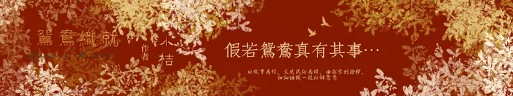 牧場這段，多費了點心思，讓逃亡的過程也多了些曲折，可以說所有的角色都被我加了戲。