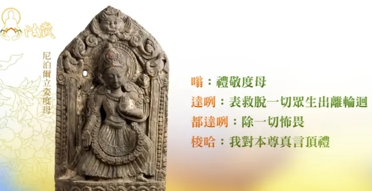 綠度母心咒怎麼念