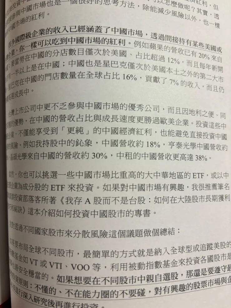 圖片來源:《能力圈選股,投資致勝的關鍵 》