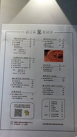 [台北美食]植物系、藝術視覺、網美拍攝並列店家，台灣特有吃法