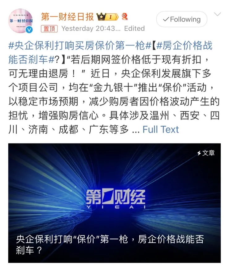 圖片來源: 微博