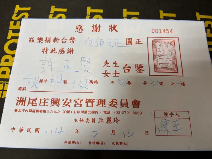 新開的公益活動