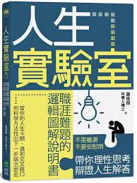 圖片來源：https://www.eslite.com/product/1001288742785156