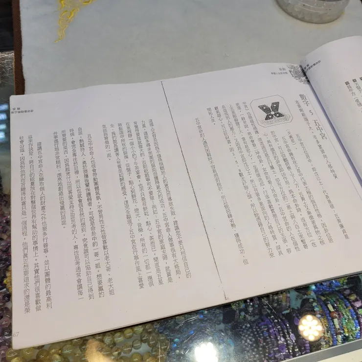 生日搭配生命靈數