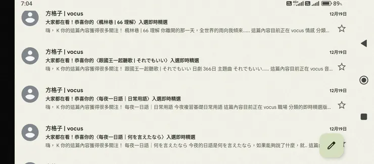 20241219 即時精選 職場