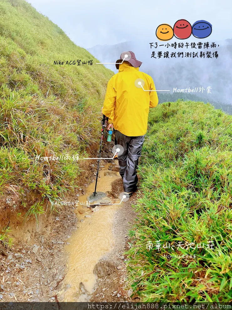 【奇萊南華2天1夜高繞版】能高越嶺道的能高瀑布(三疊瀑布)/