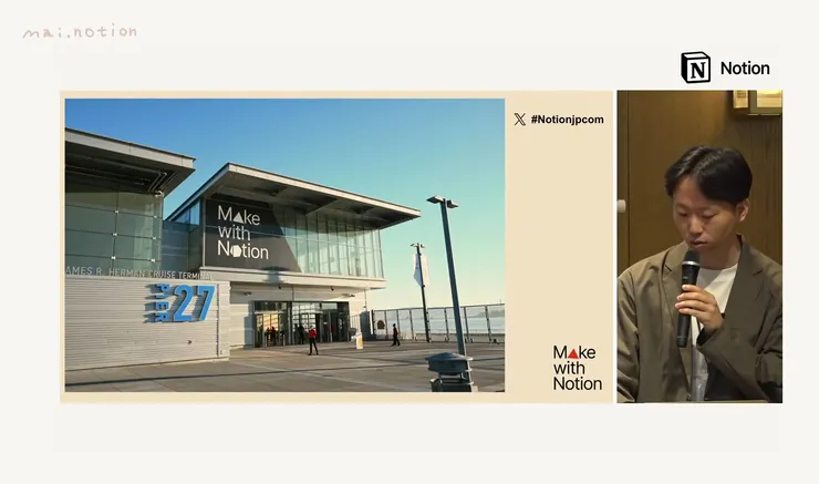 美國發表會現場!