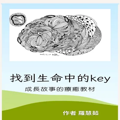 rosemary/readmoo讀墨電子書