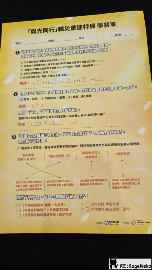 學習單