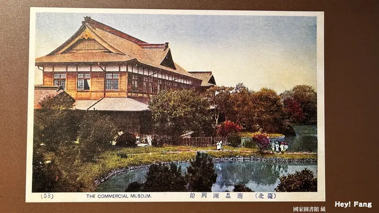 臺灣勸業共進會 迎賓館