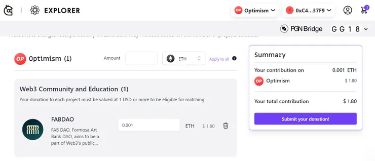 取自 Gitcoin 官網