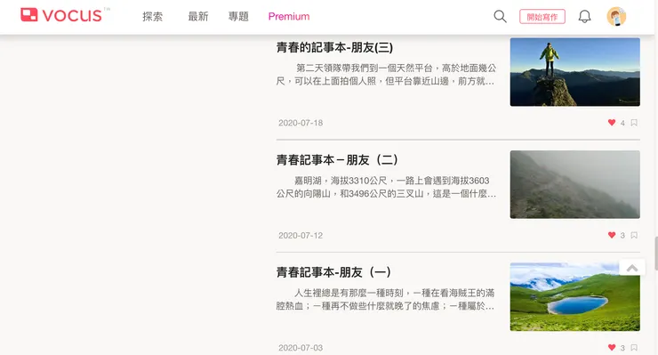 vocus|新世代的創作平台