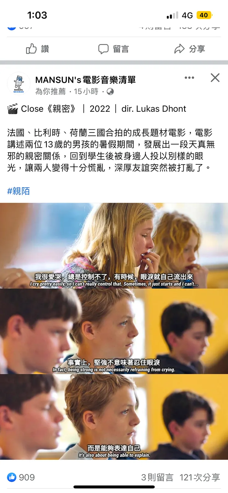 vocus｜新世代的創作平台