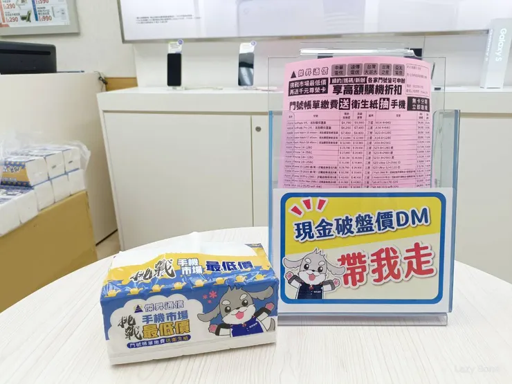 門市價格宣傳單