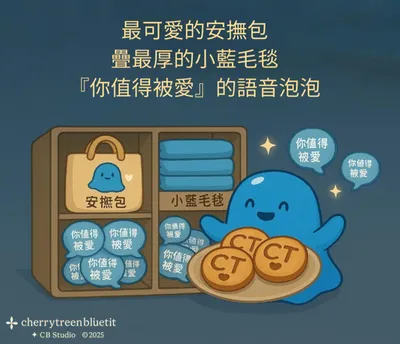 小藍的暖暖倉庫開張了