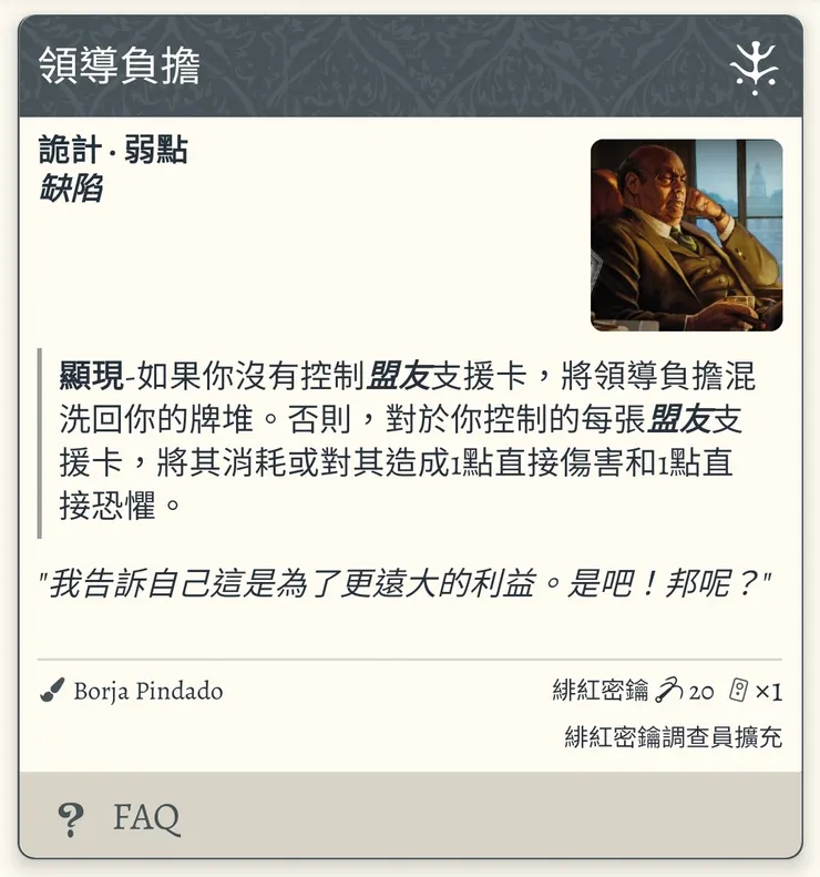 一切都是為了更"遠大"的利益