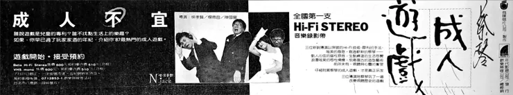 民生報1986.07.22