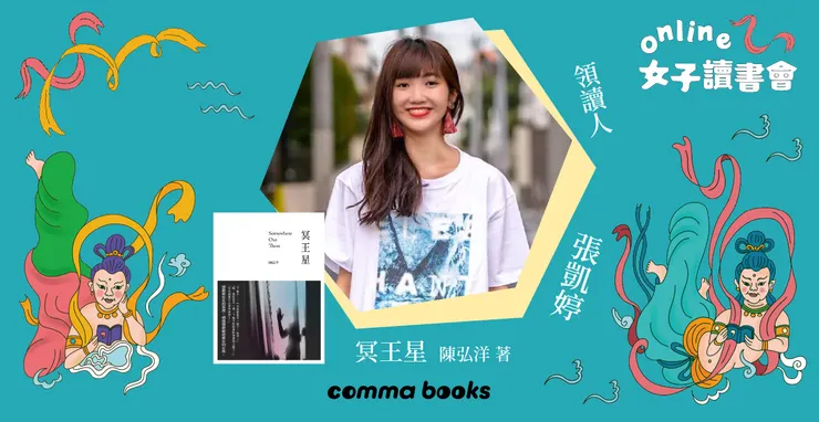 撰文：張凱婷／攝影：張凱婷提供。