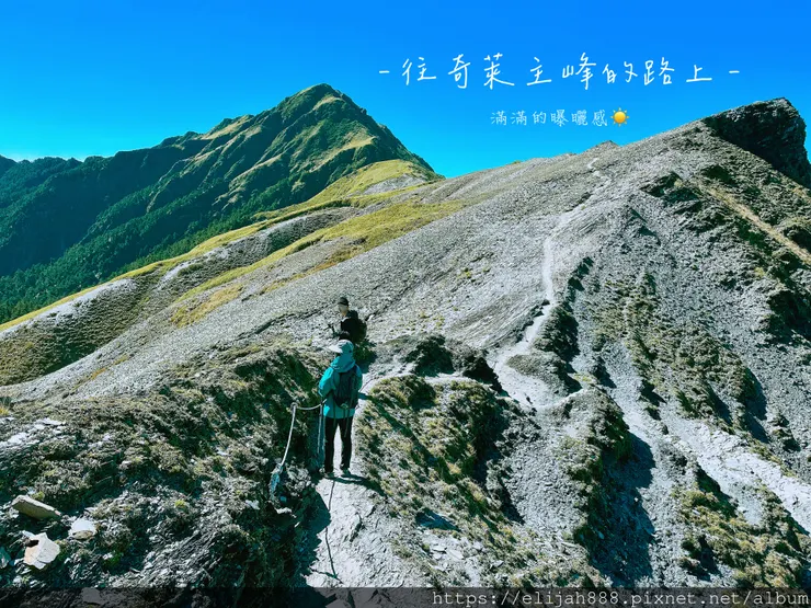 【來去奇萊主北】D2金色奇萊主峰/從稜線營地出發/一日奇萊主