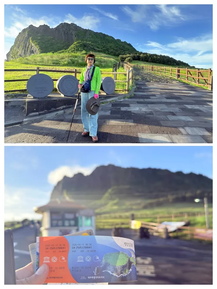 二刷城山日出峰