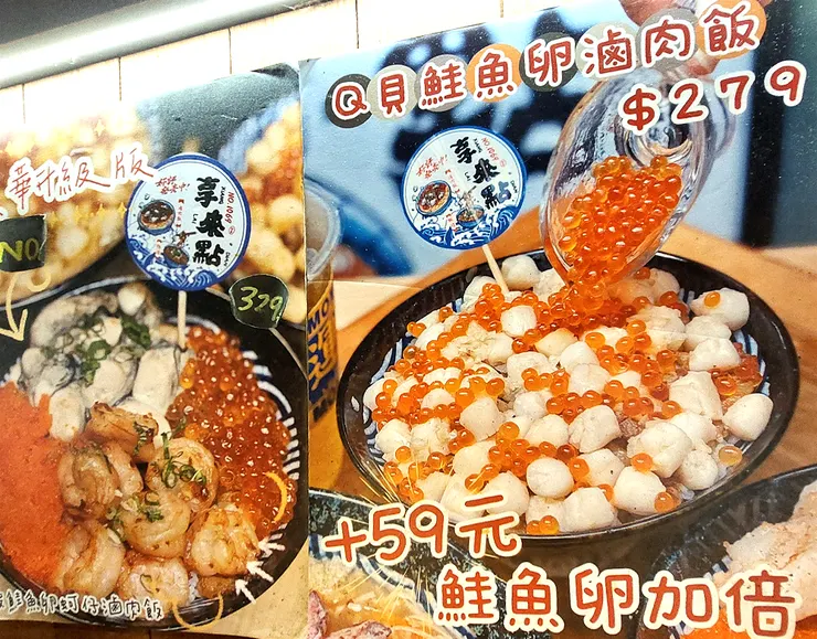 ▲新竹東門市場「享來點」/圖片來源:Betty's Jump Diary