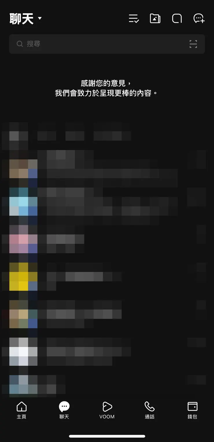 按下後會顯示如圖的訊息,之後再次將LINE APP做重開動作