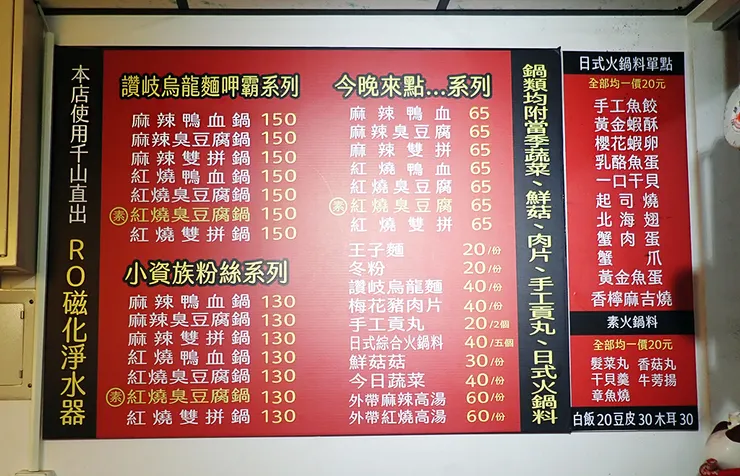 新莊美食推薦2025│四維夜市小吃【辣媽】麻辣/紅燒鴨血臭豆腐（麻辣燙）