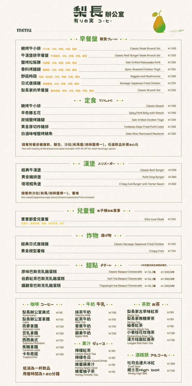 菜單選擇很多元
