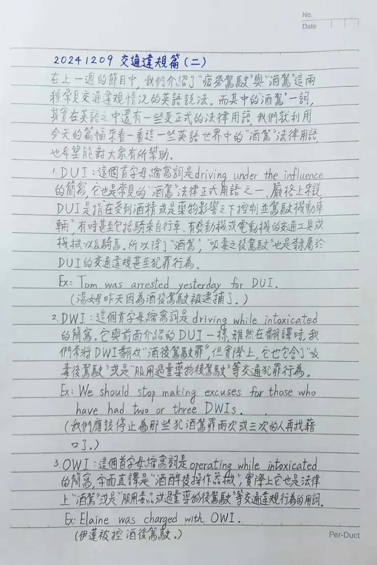 【在繁忙的生活中，用短短的時間與您分享英語世界的繽紛。】