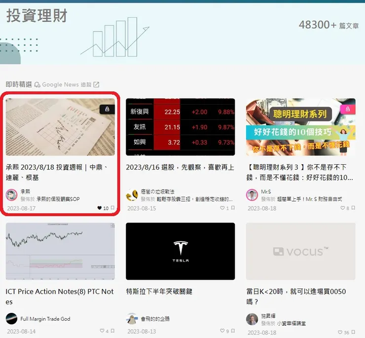 vocus｜新世代的創作平台
