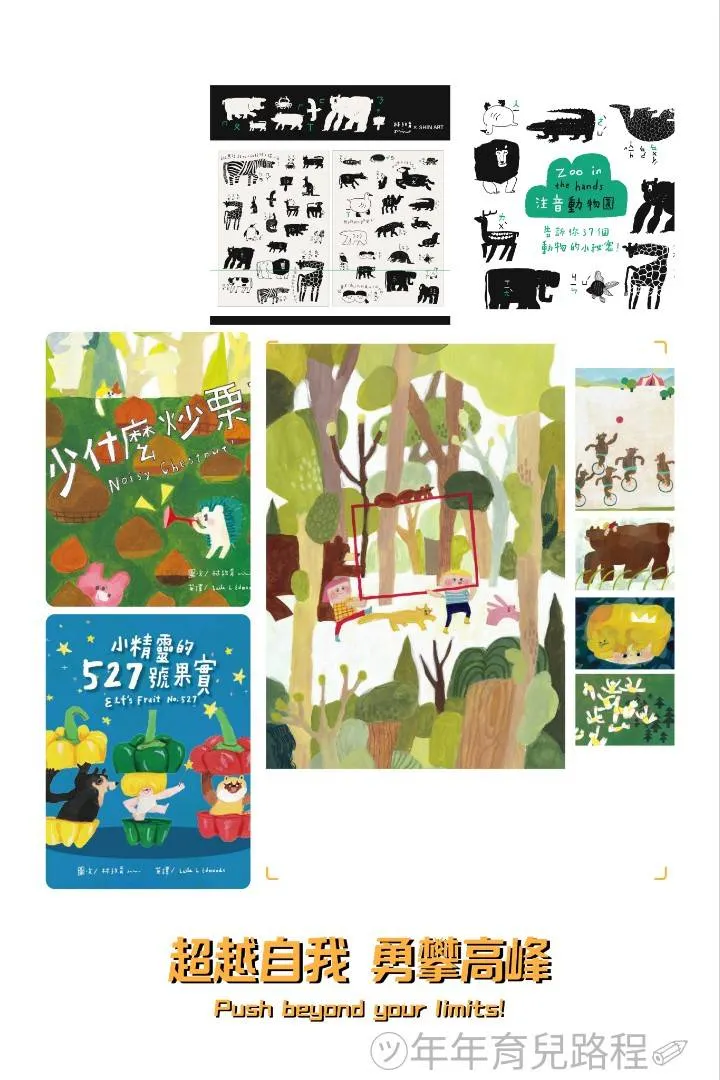 圖片資料來源:新光三越文教基金會官網