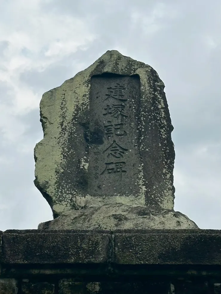 台北市市定古蹟－興福庄建塚記念碑（圖片取自文山社大,陳惠玲攝）