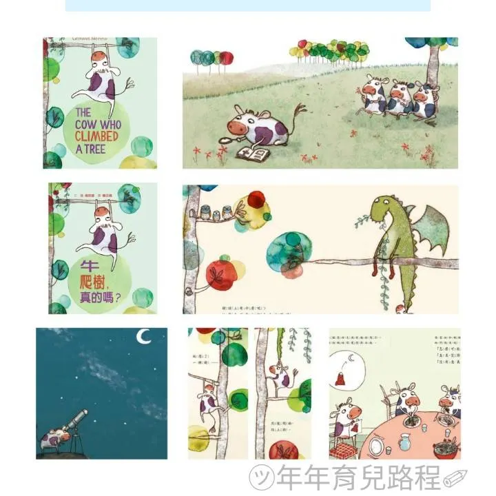 梅莉諾(Gemma Merino)-牛爬樹,真的嗎(The Cow Who Climbed a Tree)