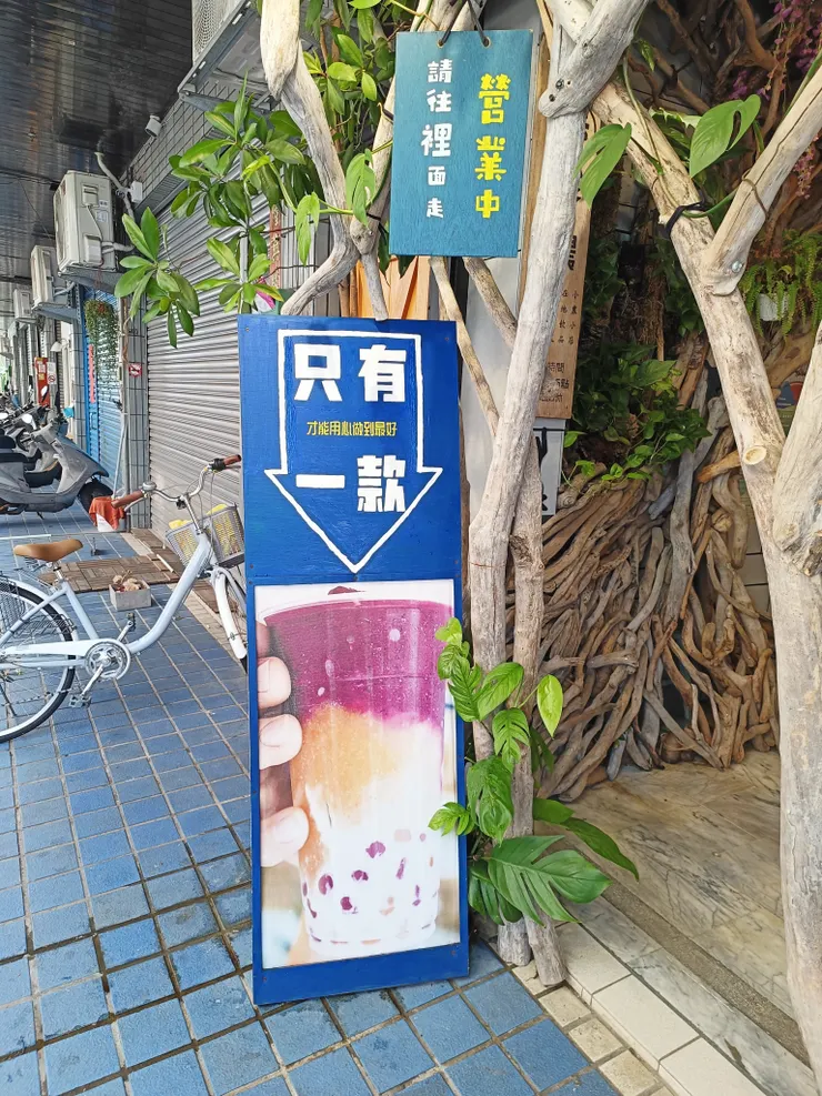 店外的板子