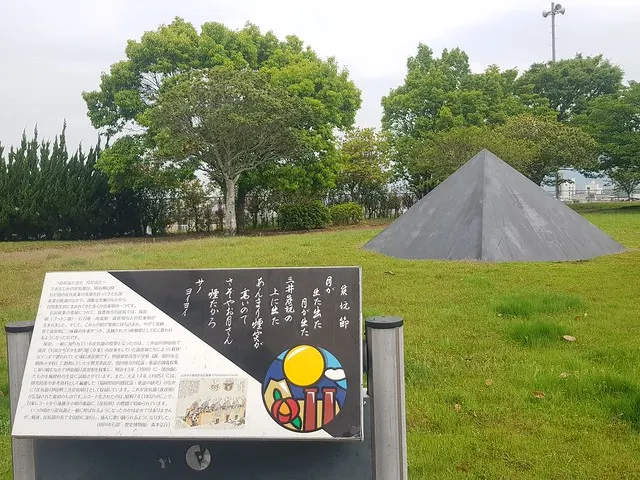 炭坑節緣由之解說牌與背後的捨石山意象造型