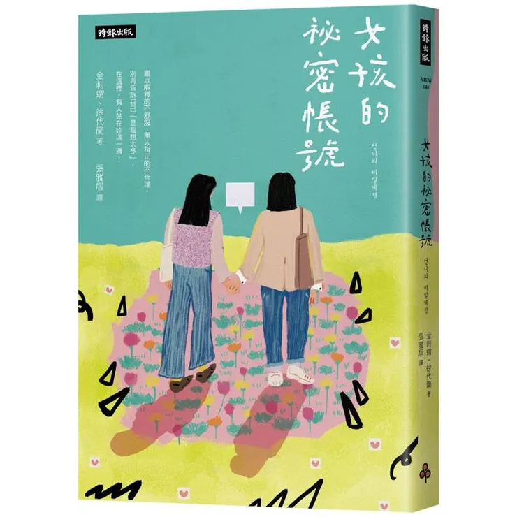 圖片來源：金石堂