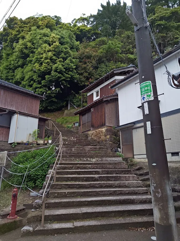 前往伊根八坂神社
