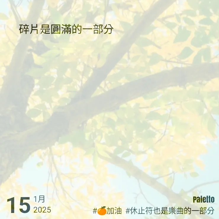 【桔言桔語•每天送給自己一句話】