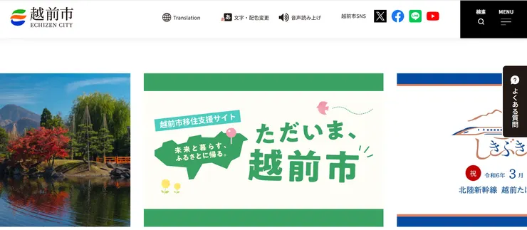 圖片來源：越前市官網