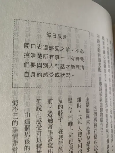 一本你希望所愛之人讀過的書（或許還有所厭）