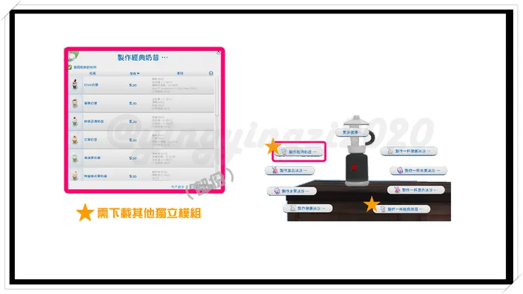 奶昔選單