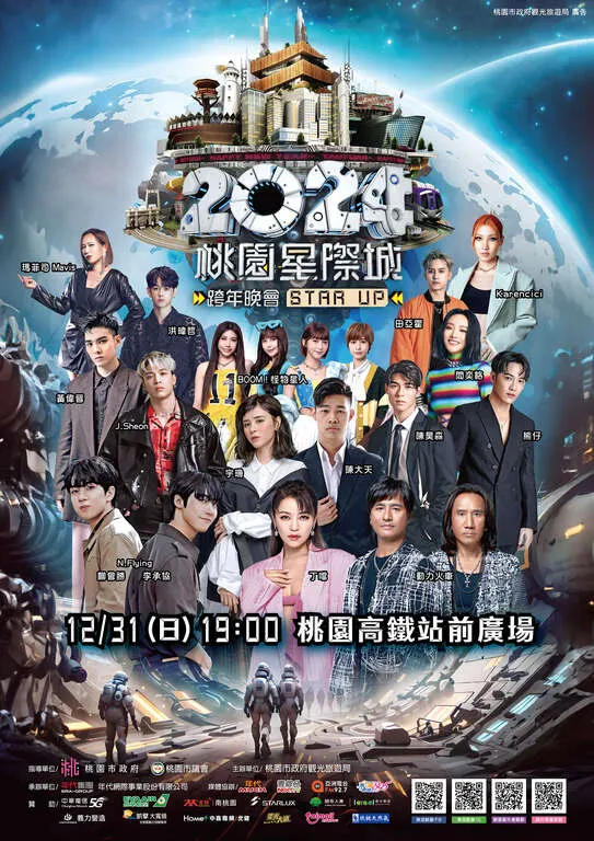 圖片來源:桃園觀光導覽網