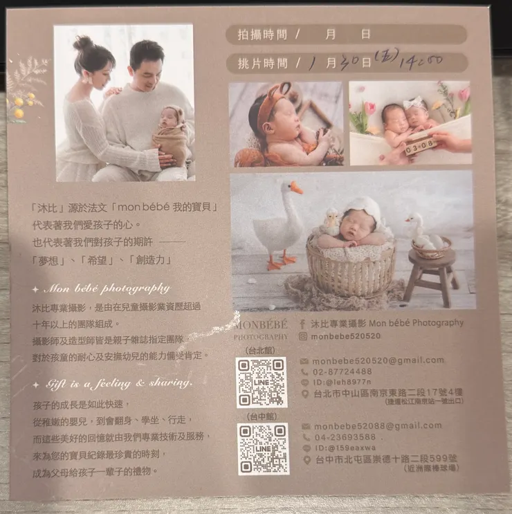 沐比專業攝影