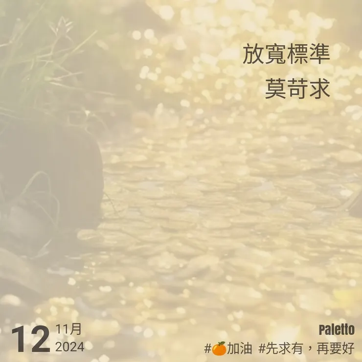 【桔言桔語•每天送給自己一句話】